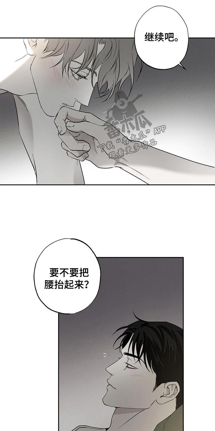 送上门的爱漫画,第90章：【第二季】不一样2图