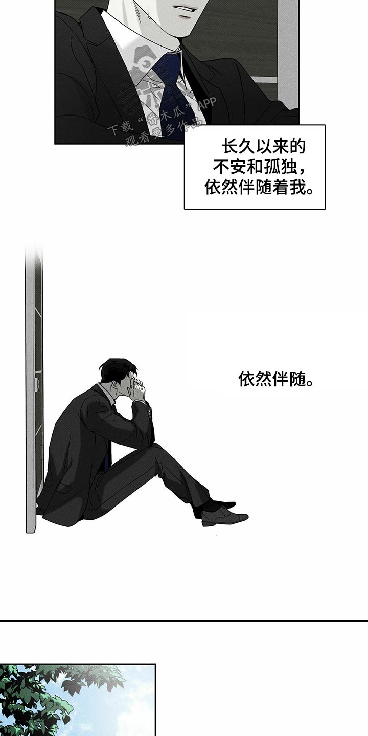 送上门的爱漫画,第70章：开不了口1图