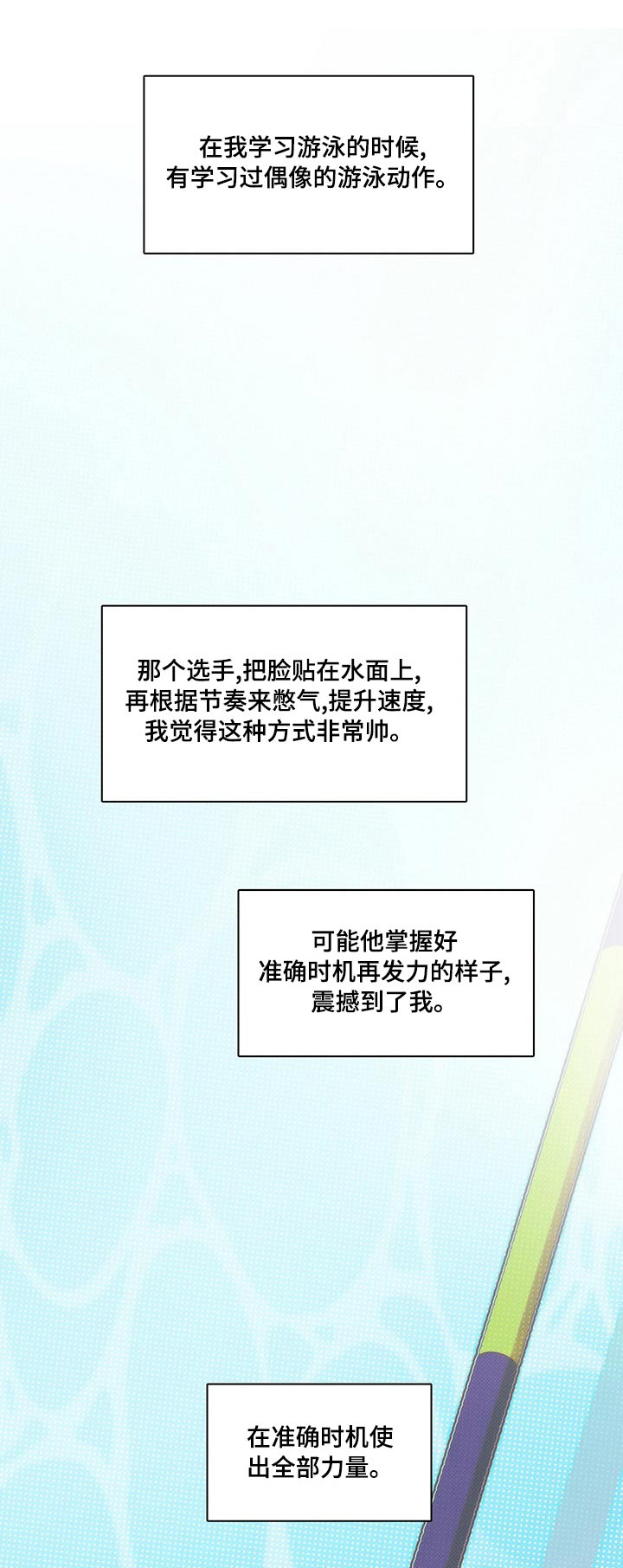 送上门的爱漫画,第73章：喜欢你【第一季完结】1图