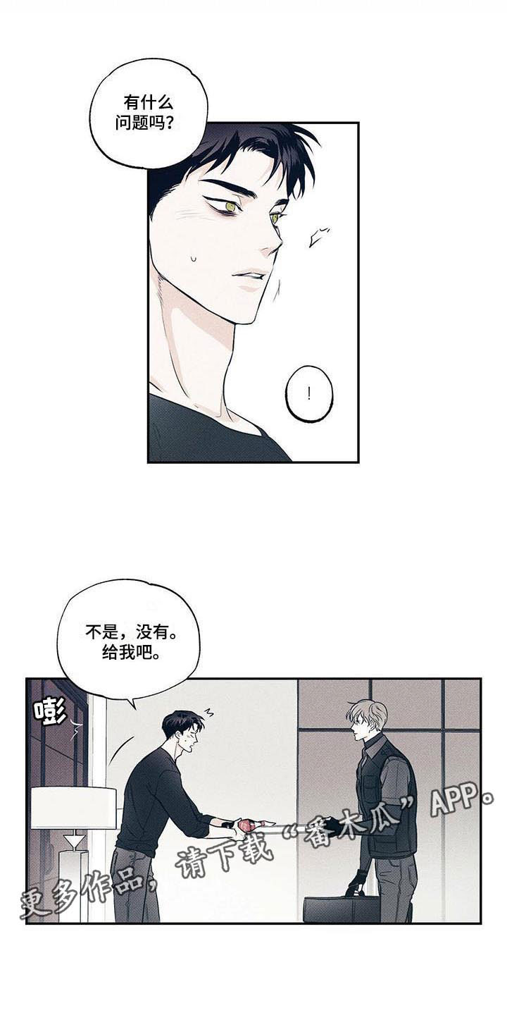 送上门的爱漫画,第8章：想再见一次1图