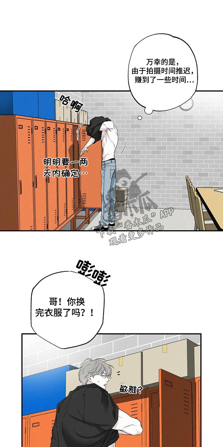 送上门的爱漫画,第84章：【第二季】生日1图