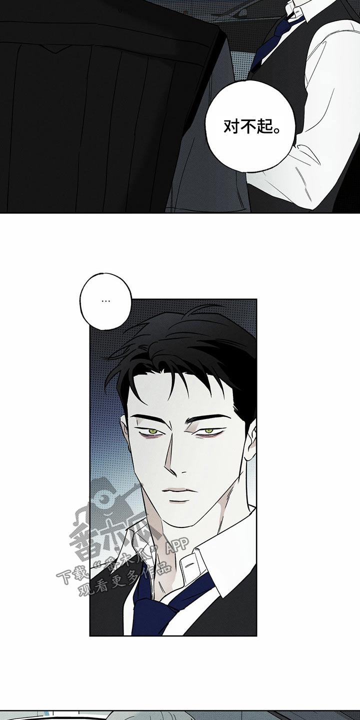 送上门的爱漫画,第72章：这个2图