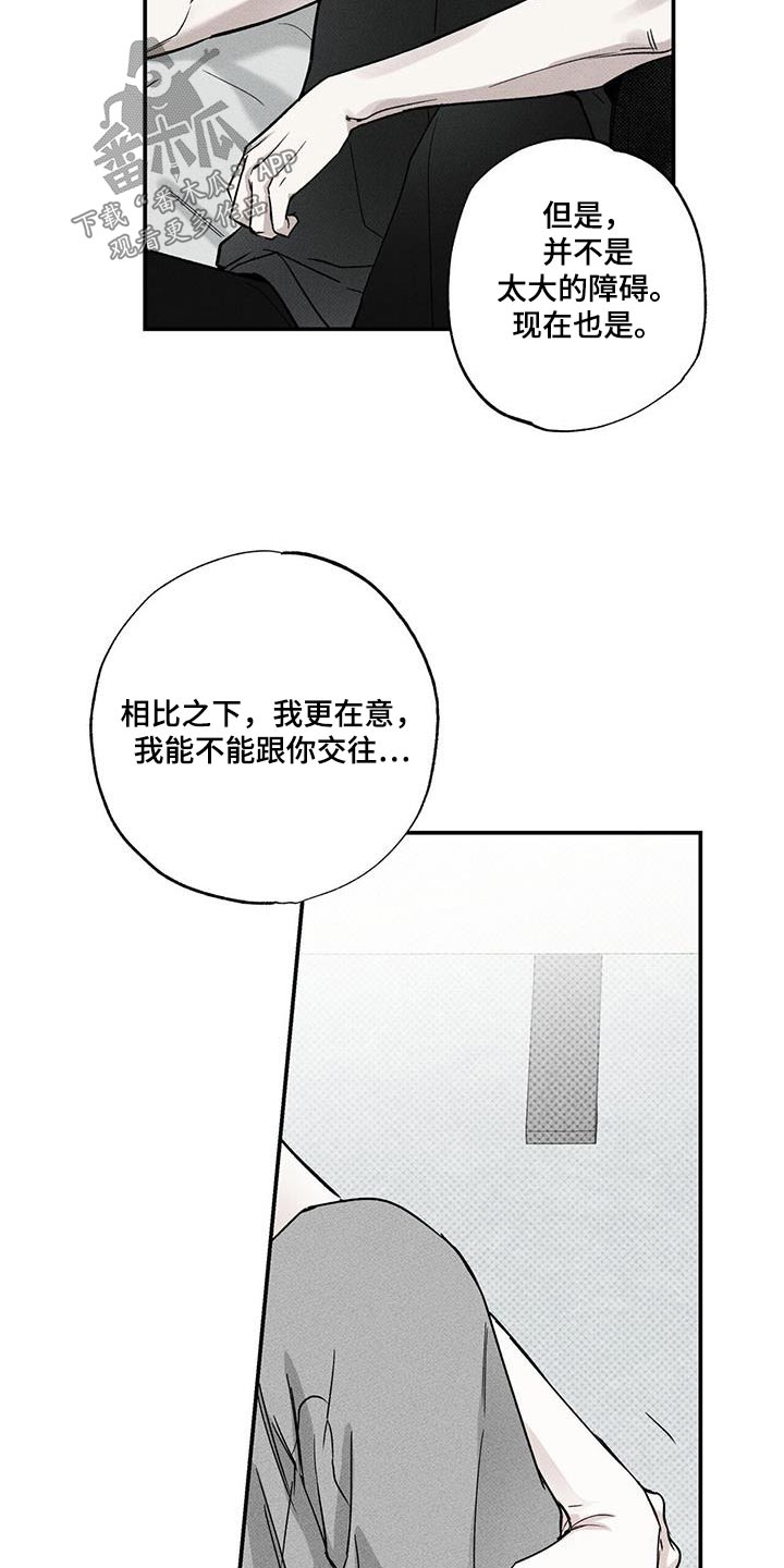 送上门的爱漫画,第75章：【第二季】主动1图