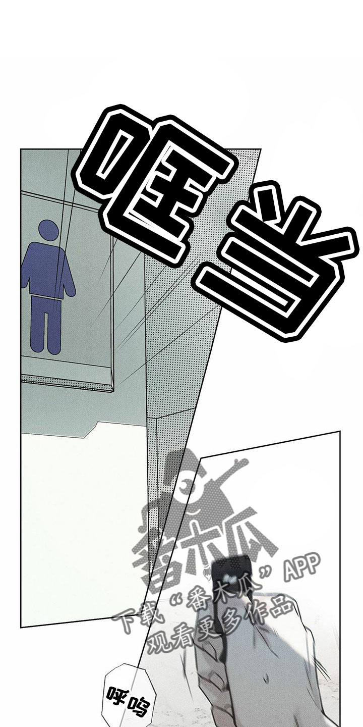 送上门的爱漫画,第64章：大傻瓜1图