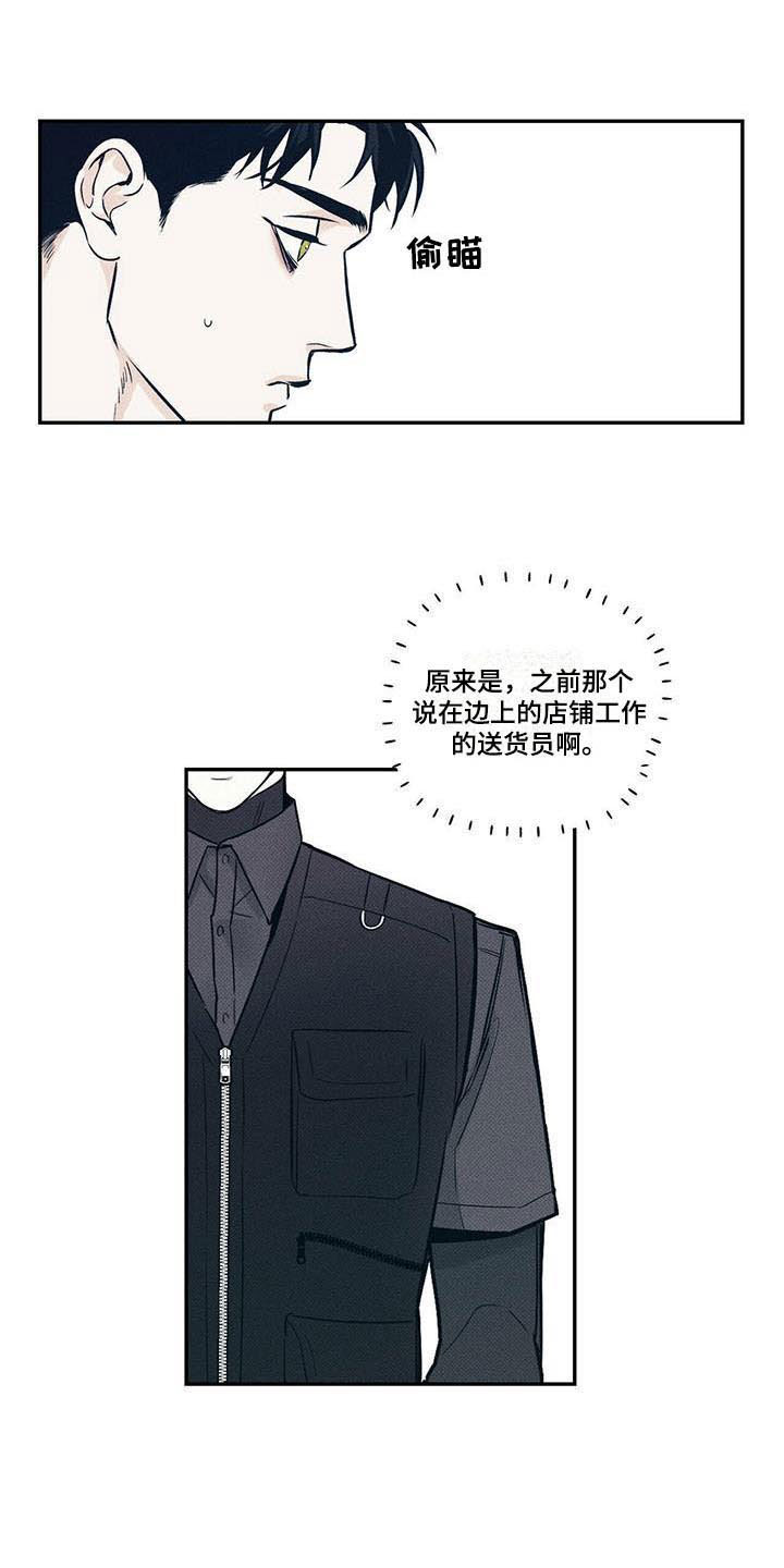 送上门的爱漫画,第8章：想再见一次2图