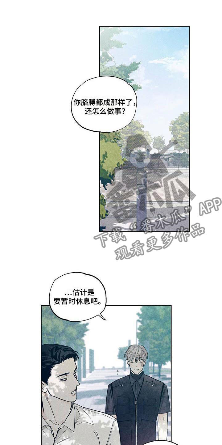 送上门的爱漫画,第15章：我来帮你1图