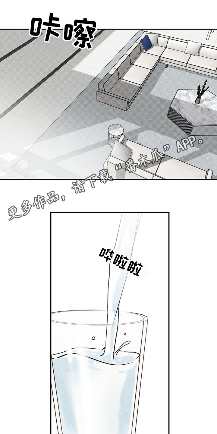 送上门的爱漫画,第76章：【第二季】当然1图