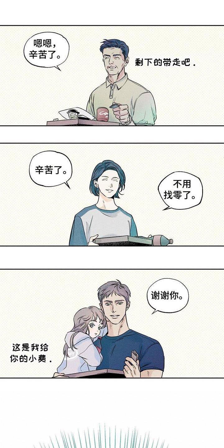 送上门的爱漫画,第1章：顾客的爱2图