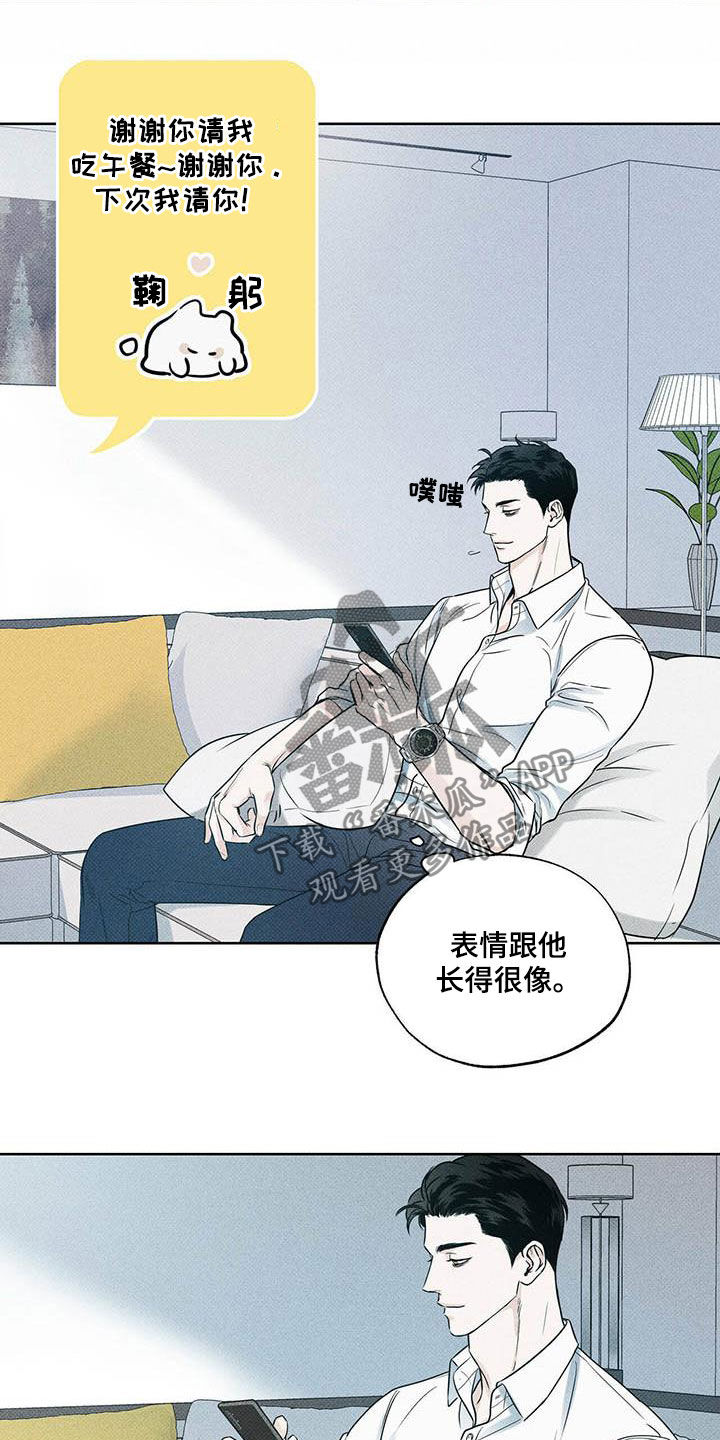 送上门的爱漫画,第28章：身体不好2图