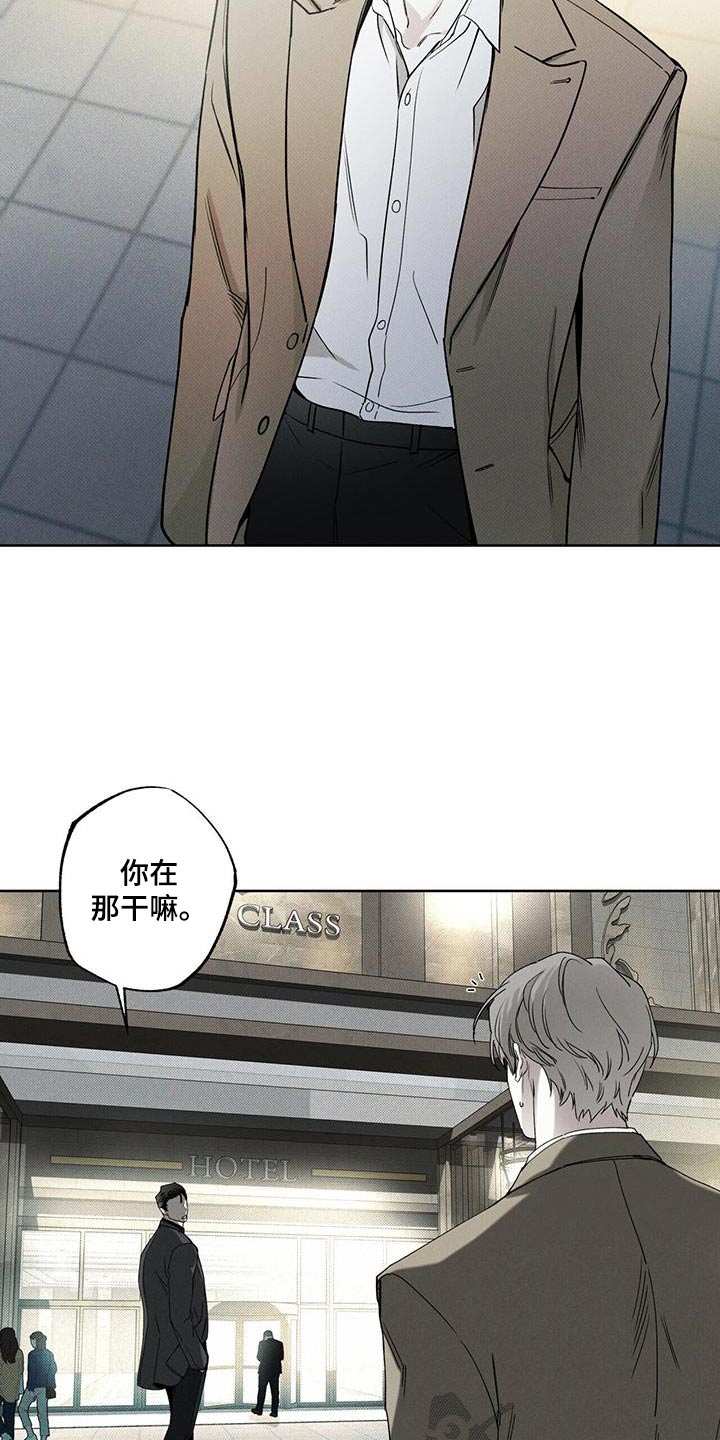 送上门的爱漫画,第86章：【第二季】生日快乐2图