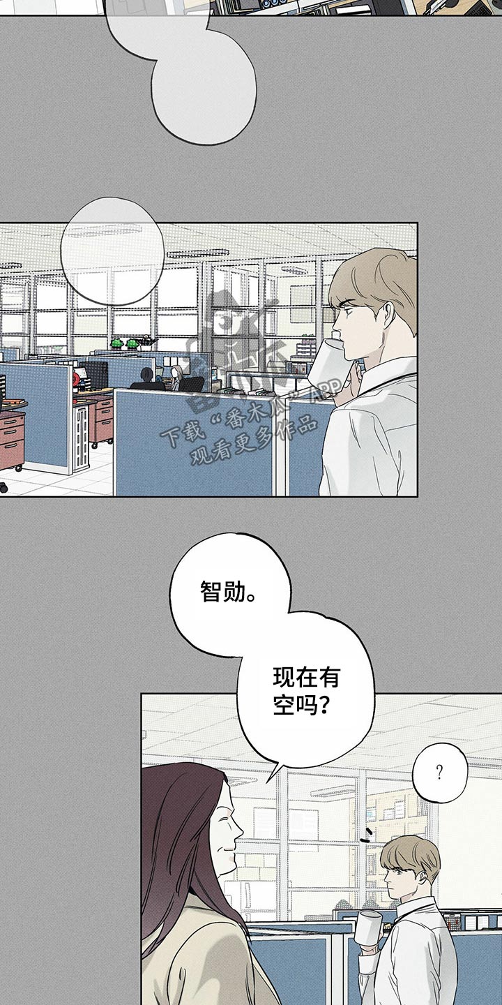 送上门的爱漫画,第68章：爸爸2图