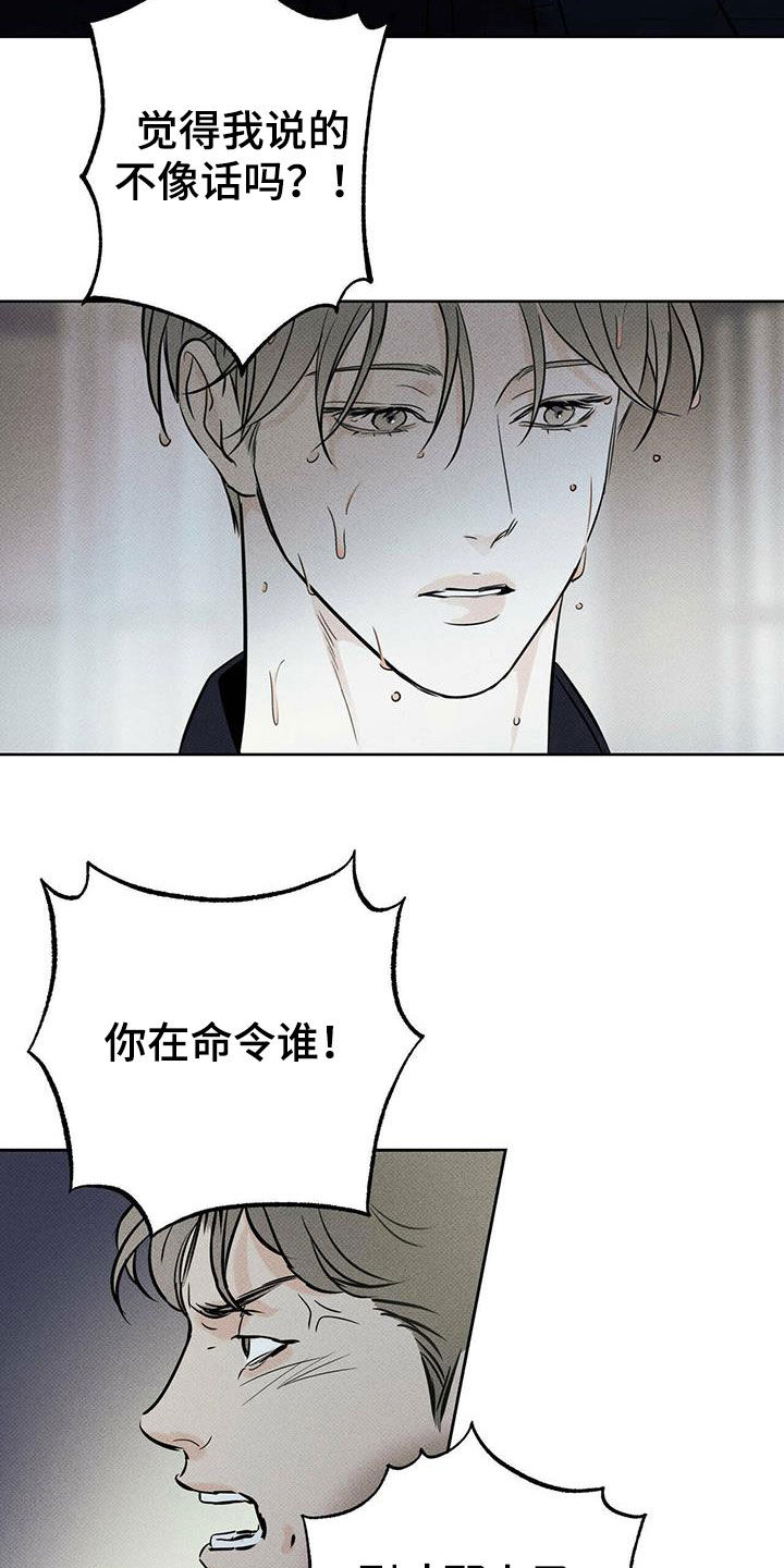 送上门的爱漫画,第31章：酒后闹事1图