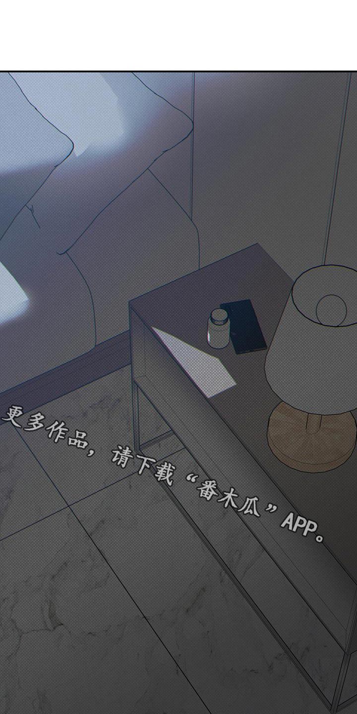 送上门的爱漫画,第81章：【第二季】做梦1图