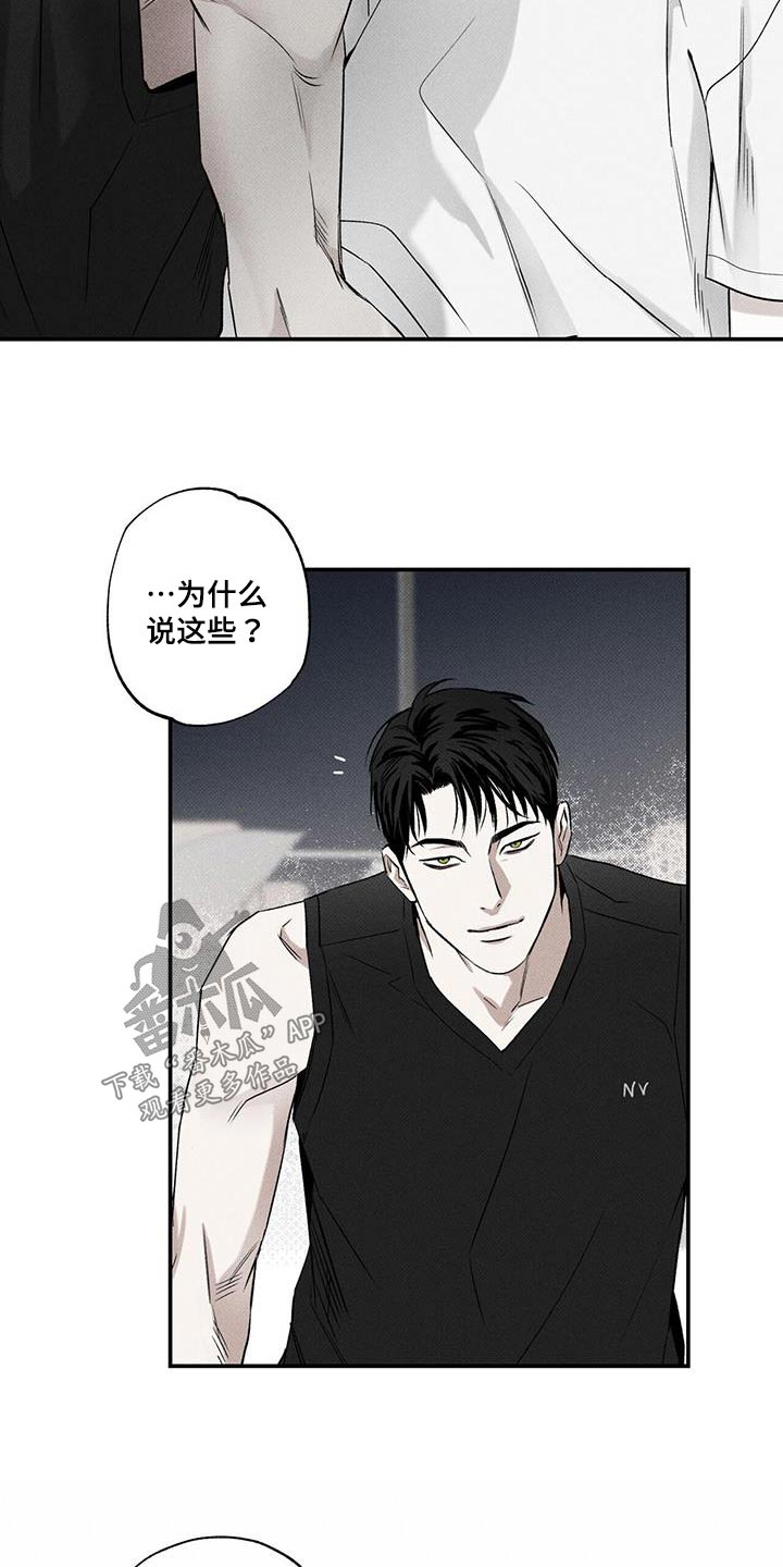 送上门的爱漫画,第75章：【第二季】主动1图