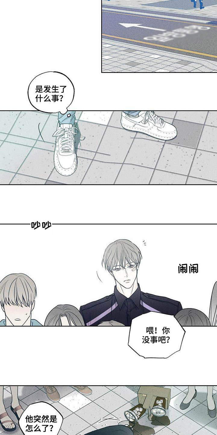 送上门的爱漫画,第20章：恐慌障碍1图