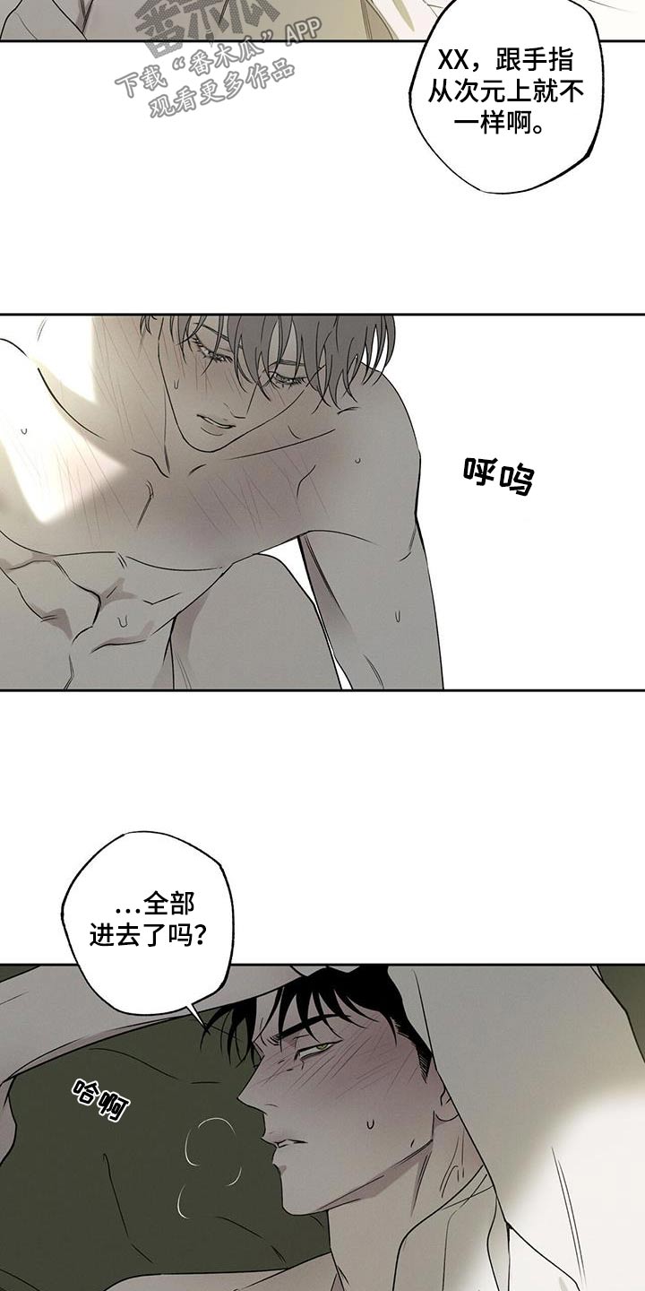 送上门的爱漫画,第90章：【第二季】不一样1图