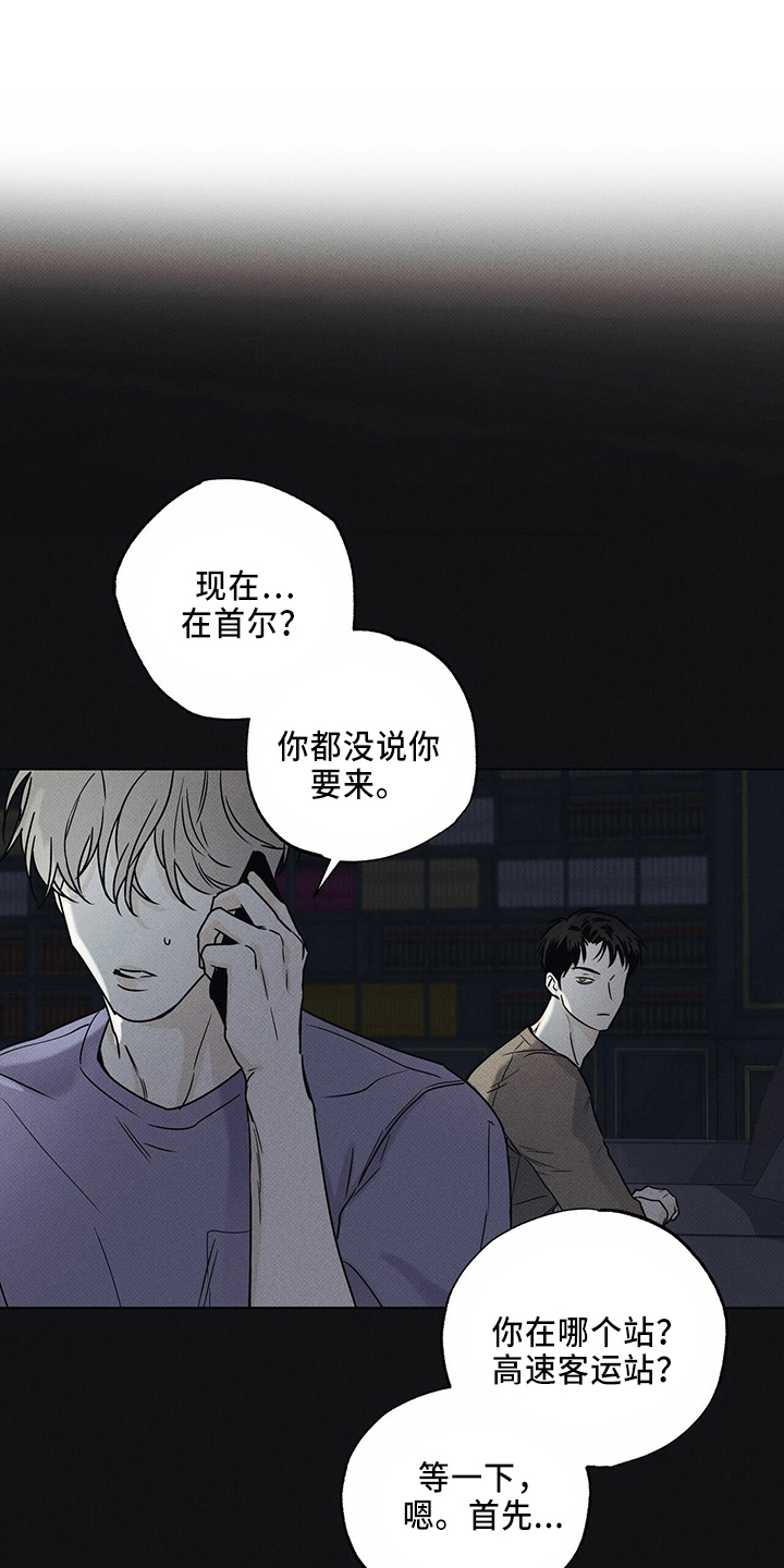 送上门的爱漫画,第57章：回忆1图