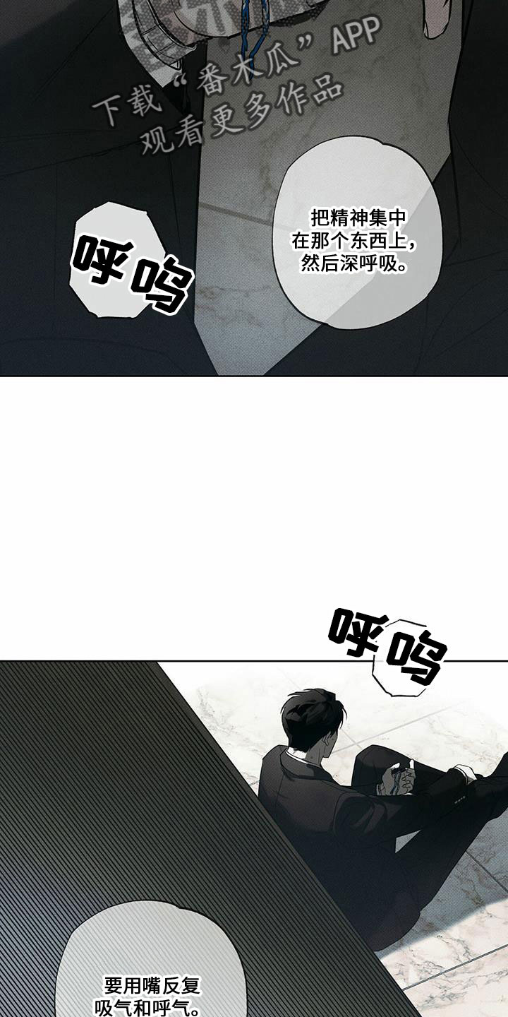 送上门的爱漫画,第64章：大傻瓜2图