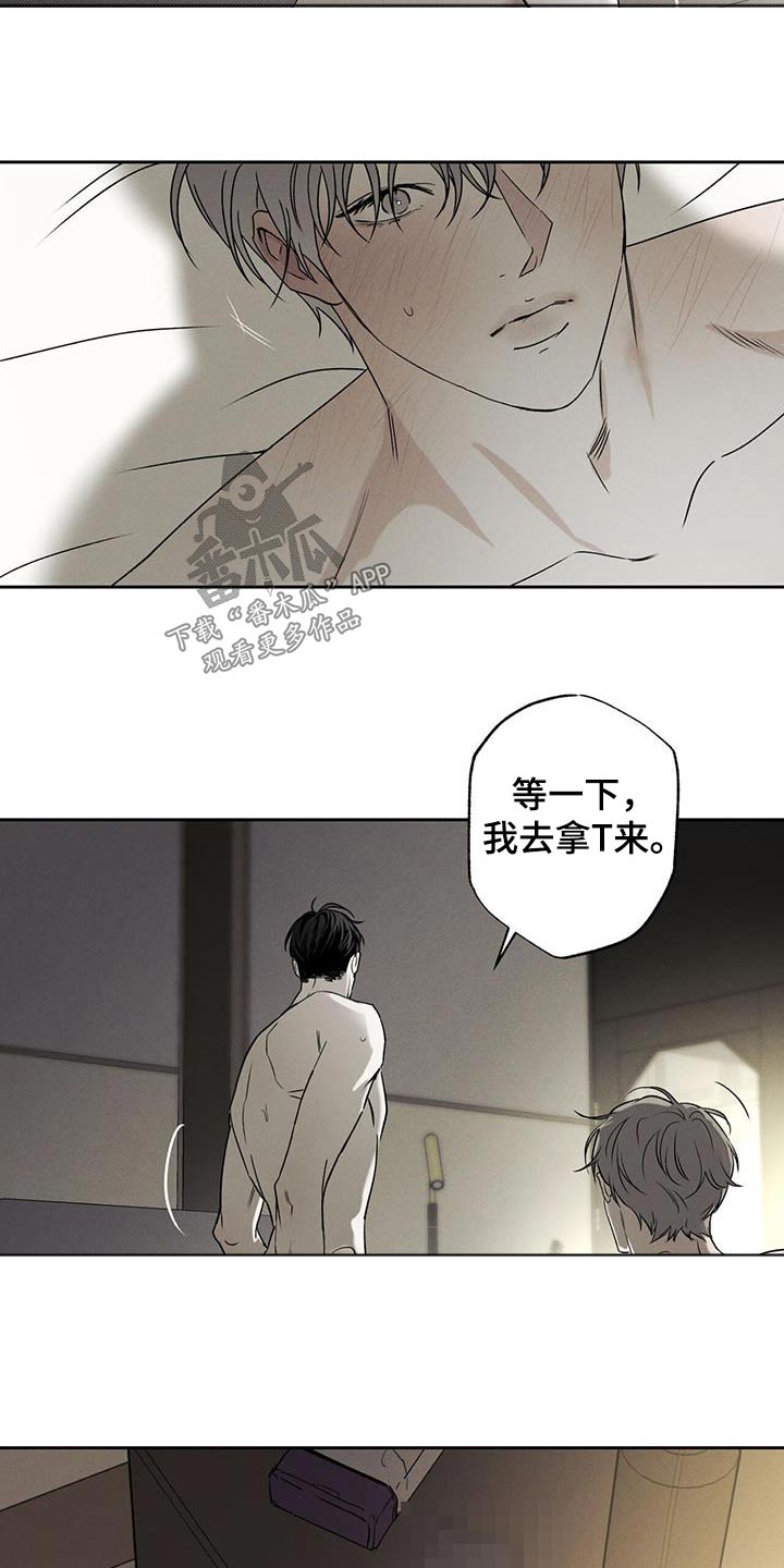 送上门的爱漫画,第91章：【第二季】马上来1图