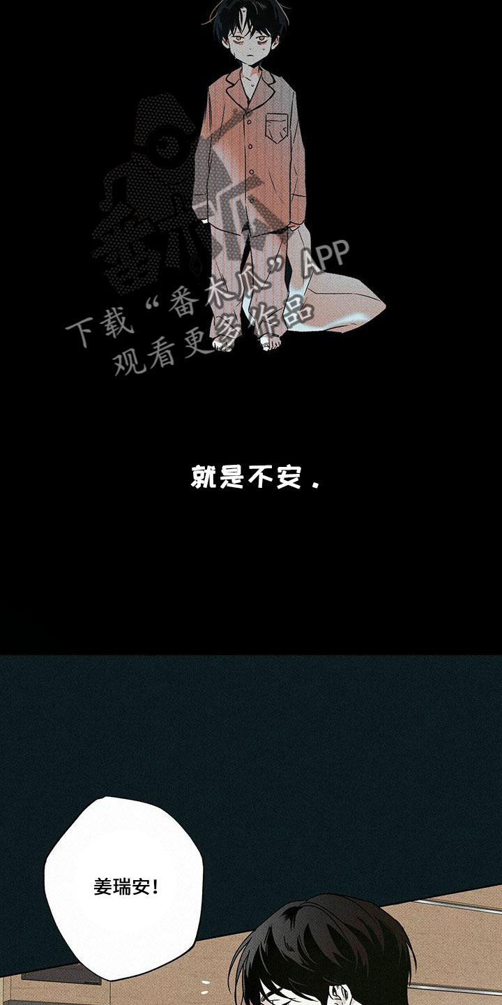 送上门的爱漫画,第64章：大傻瓜1图