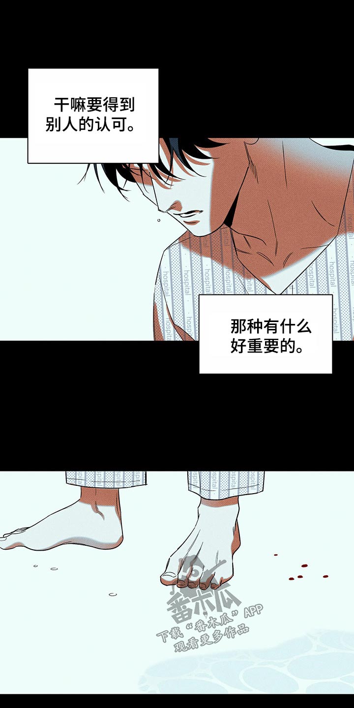 送上门的爱漫画,第70章：开不了口2图