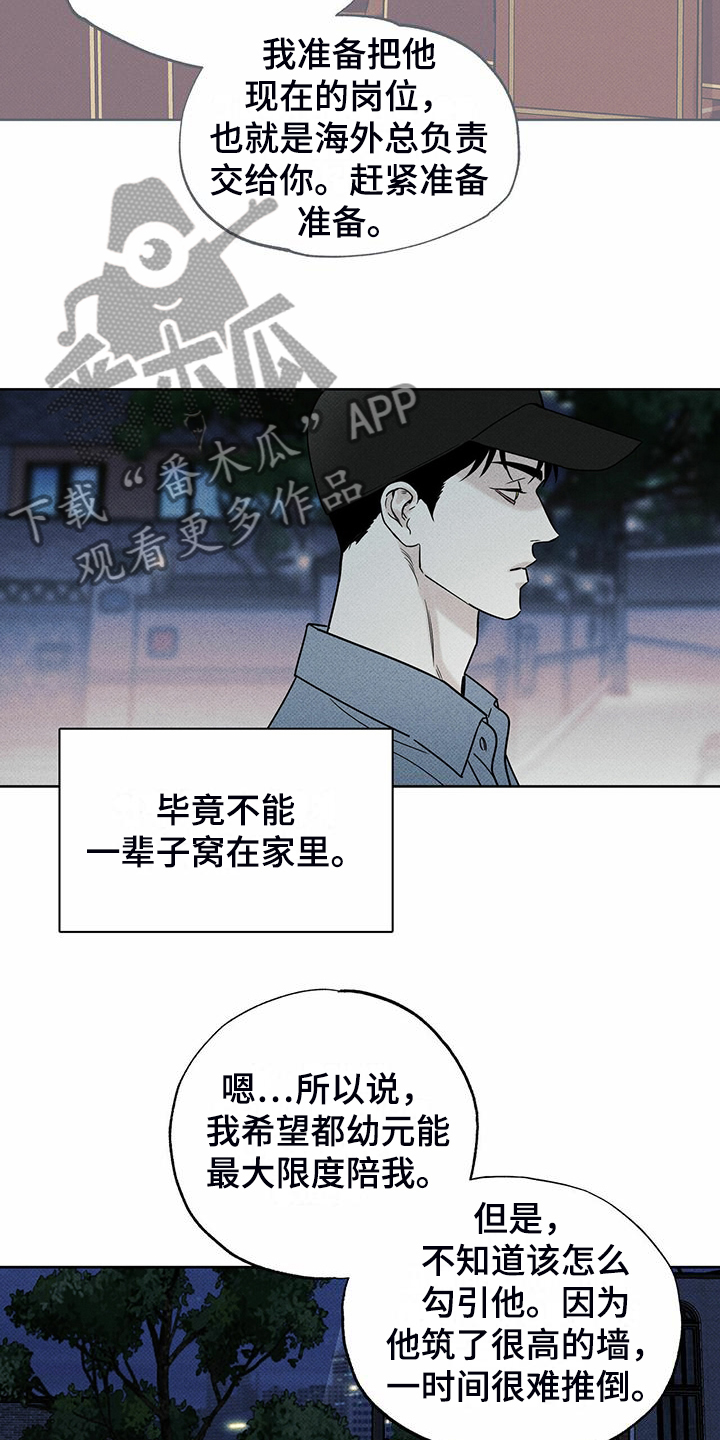 送上门的爱漫画,第46章：没那么累1图