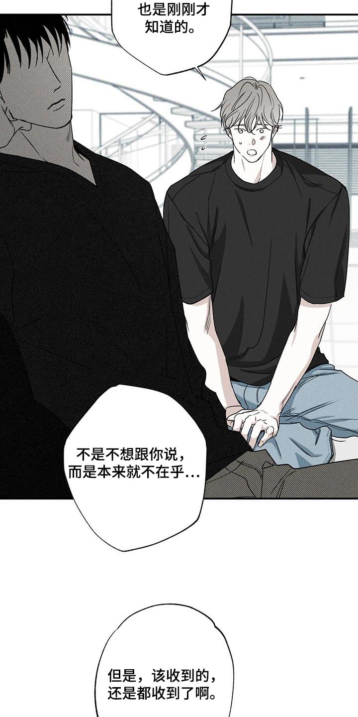 送上门的爱漫画,第85章：【第二季】礼物1图
