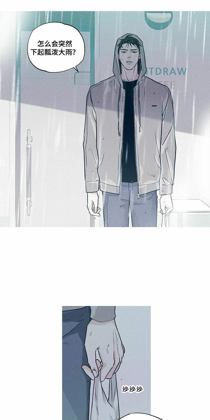 送上门的爱漫画,第7章：回忆初遇2图