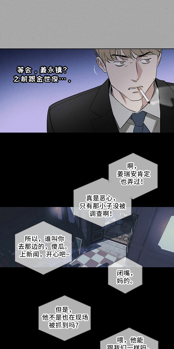 送上门的爱漫画,第67章：资格1图