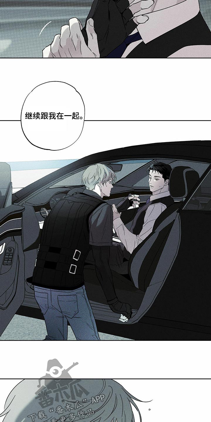 送上门的爱漫画,第72章：这个2图