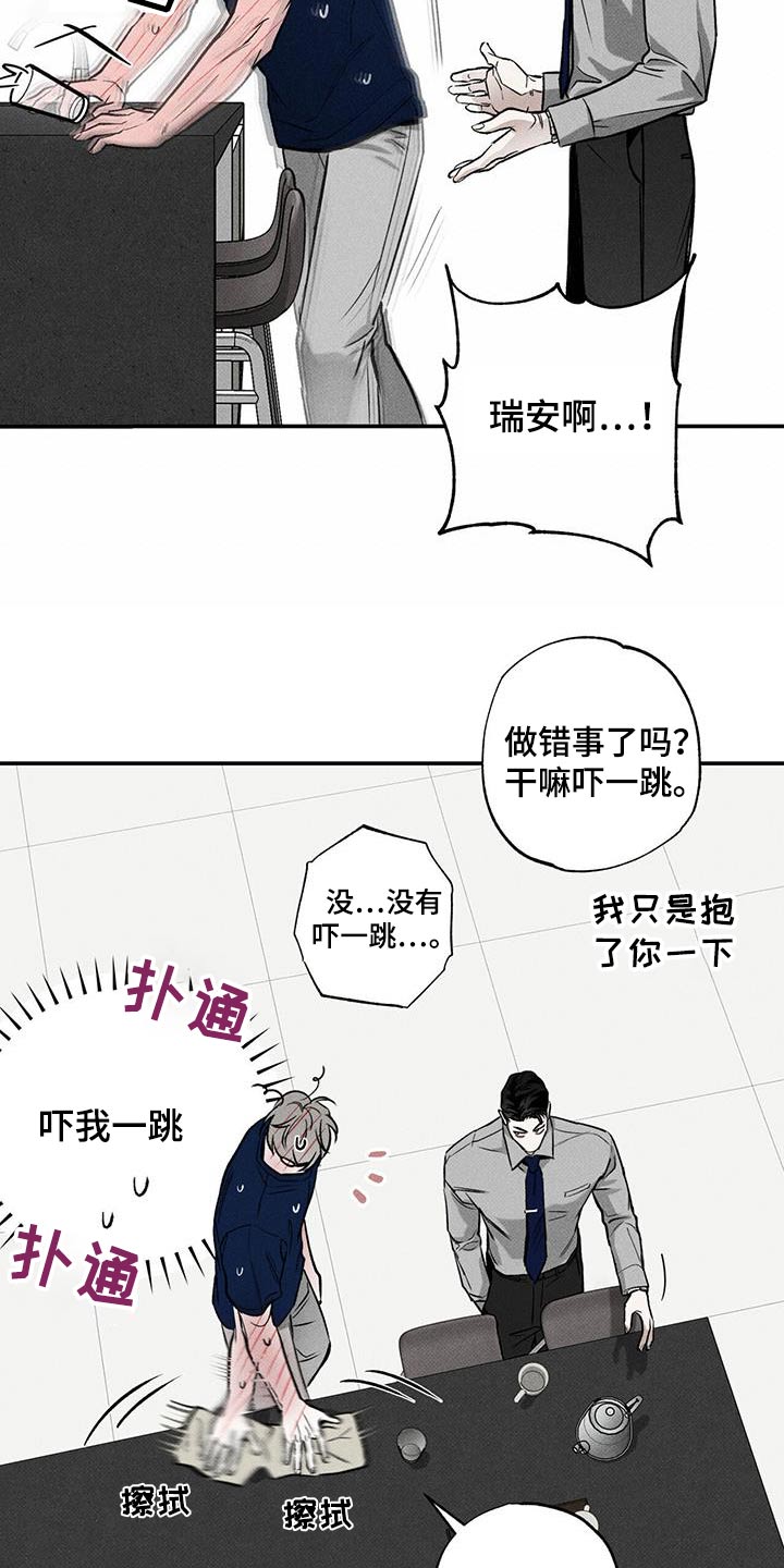 送上门的爱漫画,第76章：【第二季】当然2图