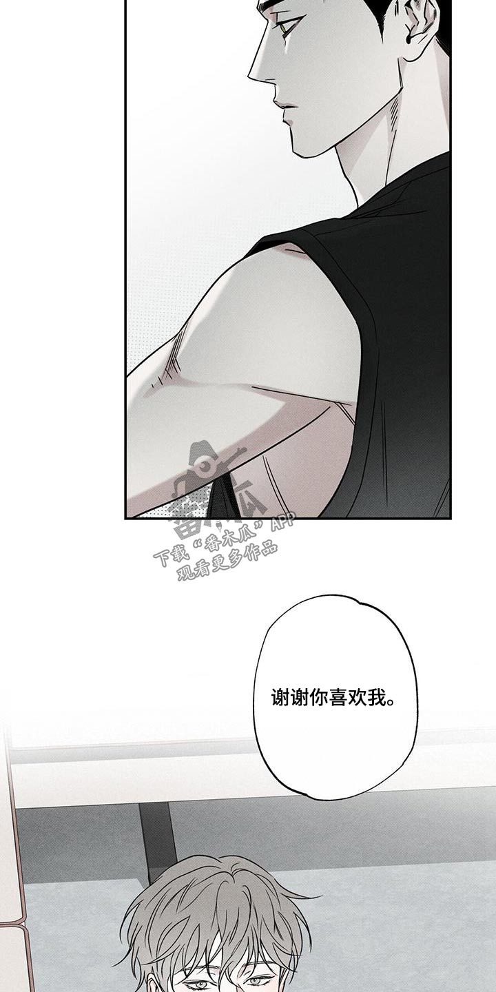 送上门的爱漫画,第75章：【第二季】主动1图