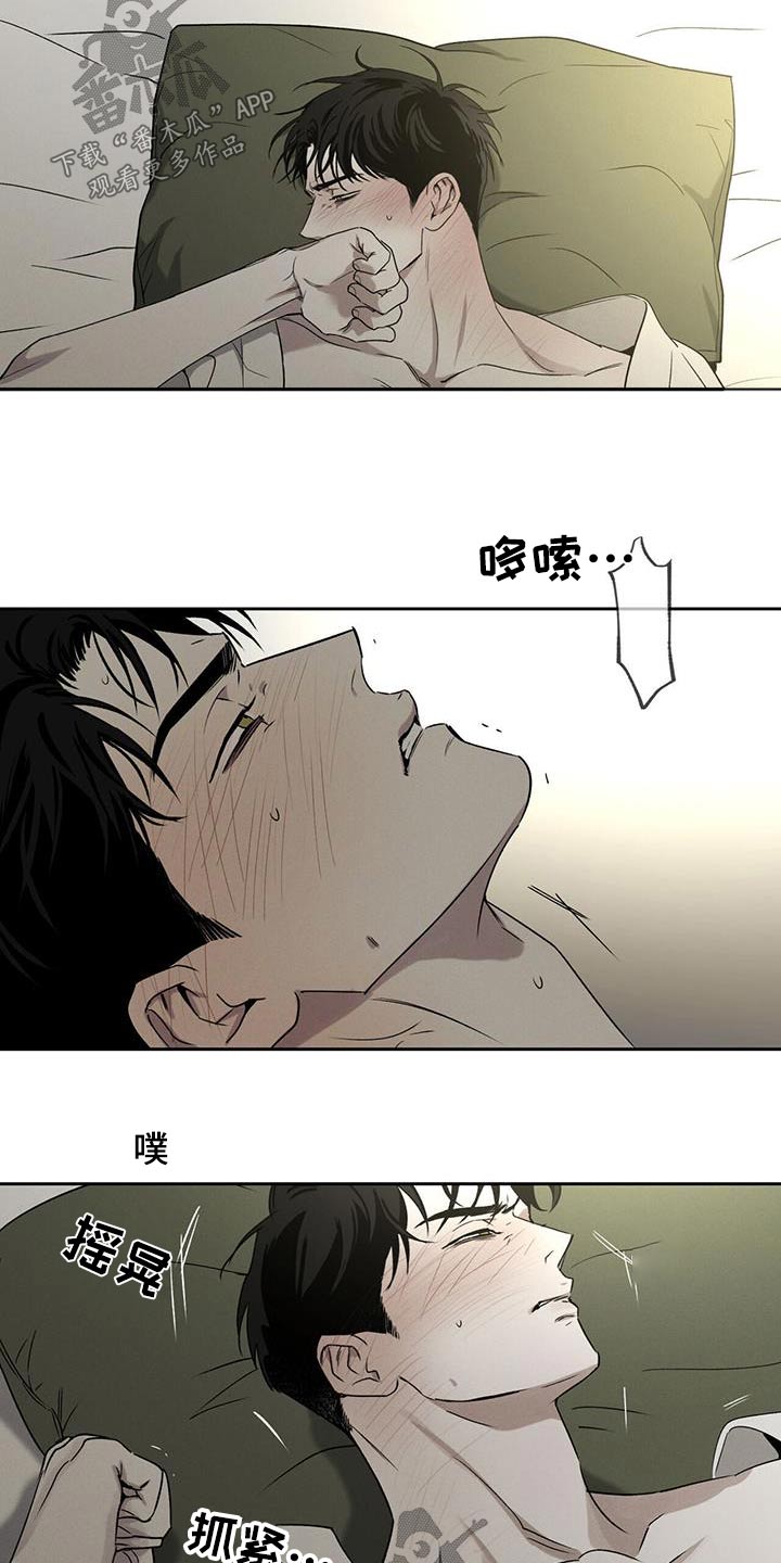 送上门的爱漫画,第91章：【第二季】马上来1图