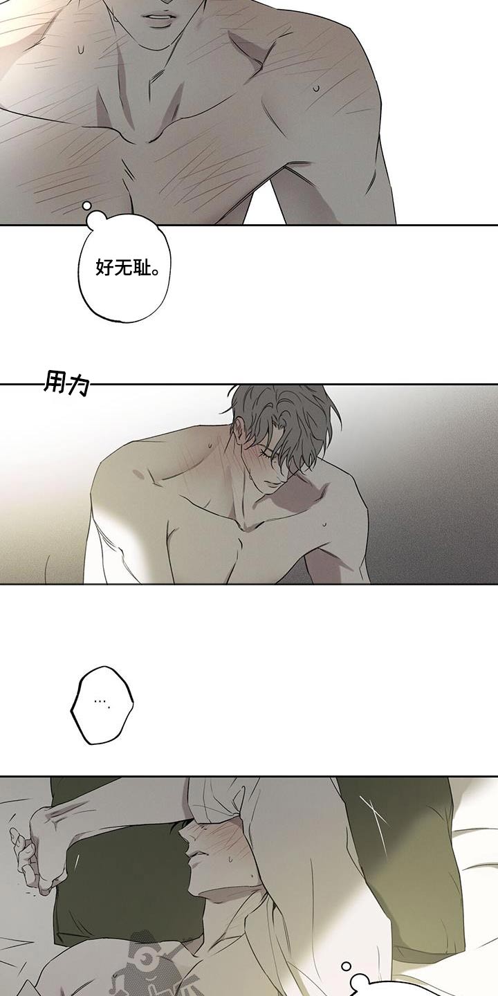 送上门的爱漫画,第90章：【第二季】不一样2图