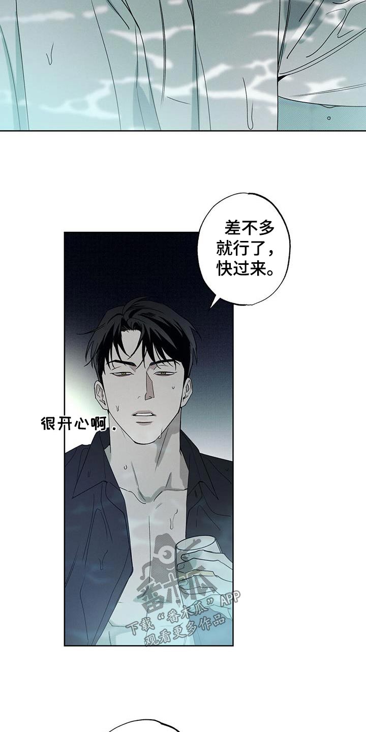 送上门的爱漫画,第88章：【第二季】主动2图