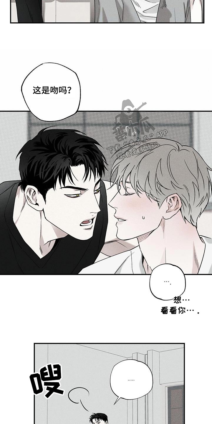 送上门的爱漫画,第75章：【第二季】主动2图