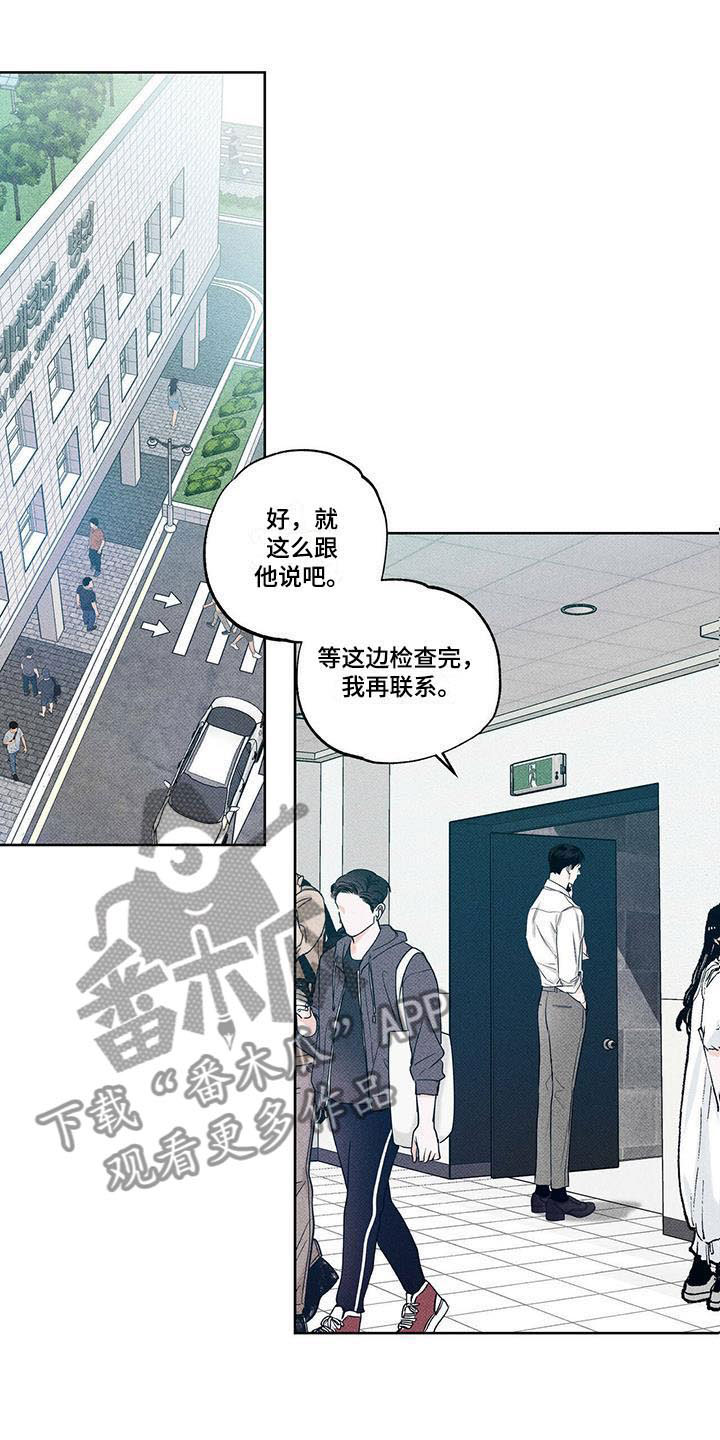 送上门的爱漫画,第14章：送你回家1图
