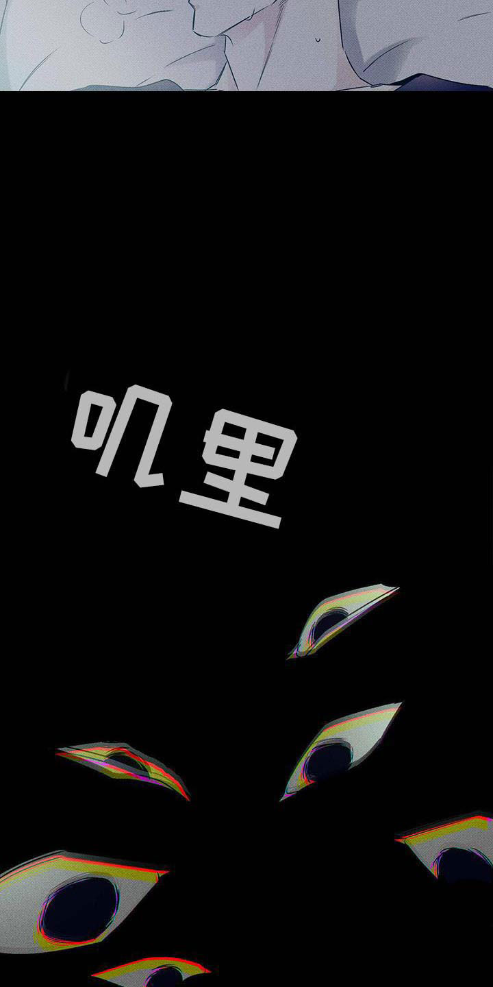 送上门的爱漫画,第4章：顶层外卖2图