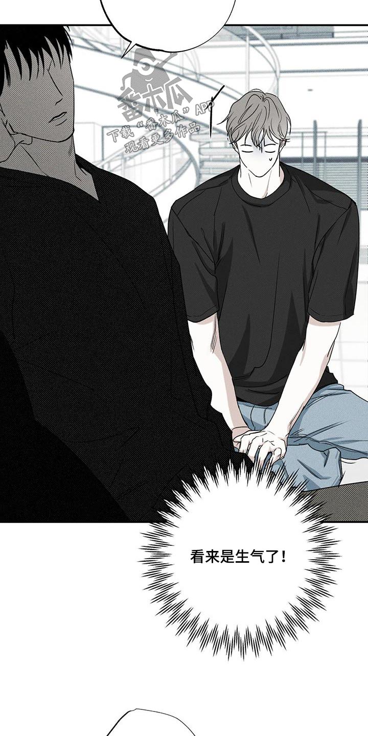 送上门的爱漫画,第85章：【第二季】礼物2图