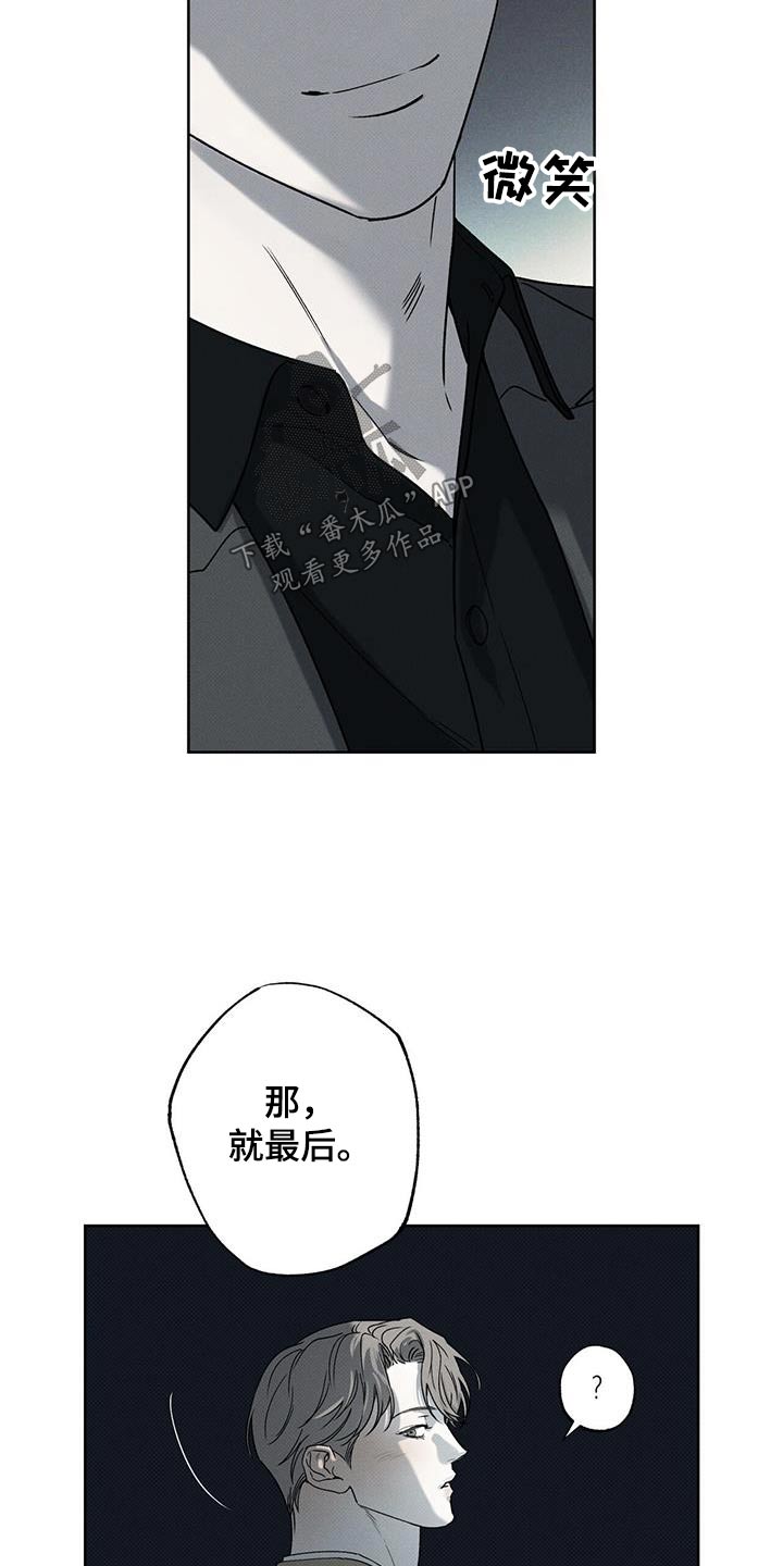送上门的爱漫画,第87章：【第二季】泳池2图