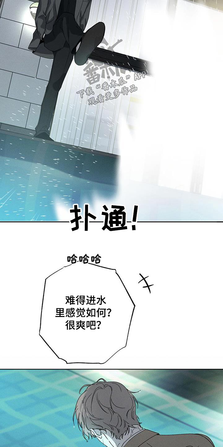 送上门的爱漫画,第87章：【第二季】泳池2图