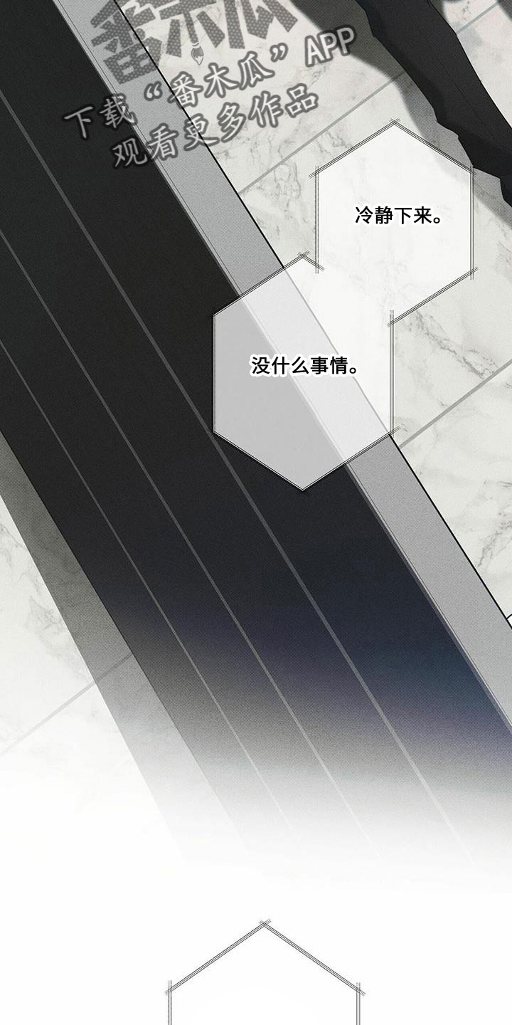 送上门的爱漫画,第64章：大傻瓜2图