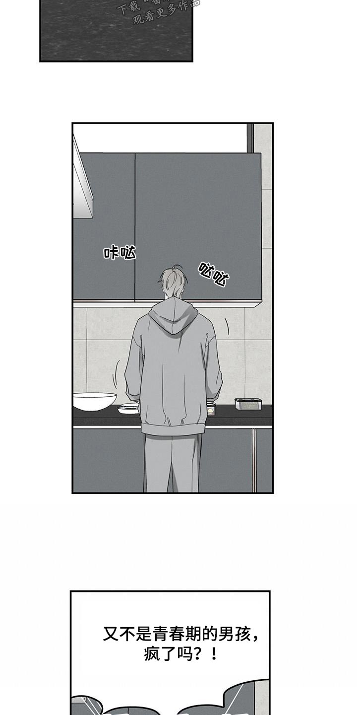 送上门的爱漫画,第82章：【第二季】模特2图