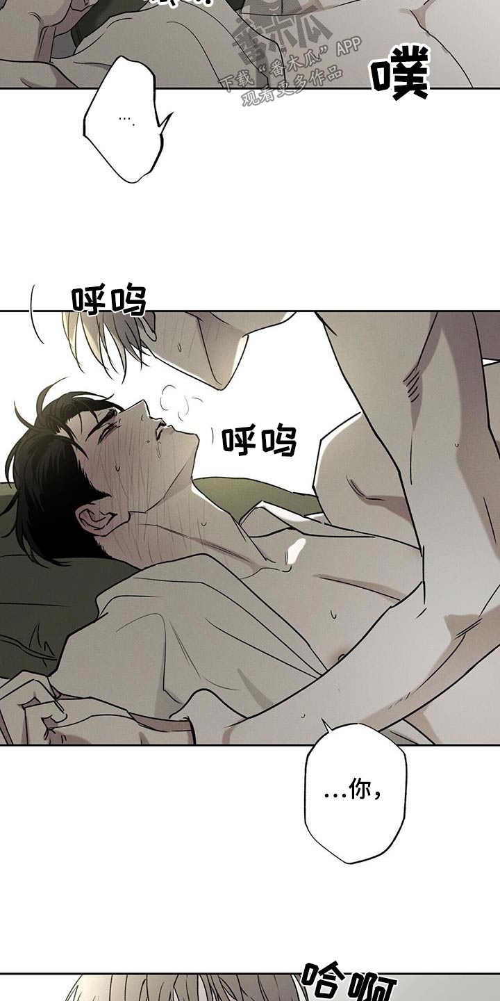 送上门的爱漫画,第91章：【第二季】马上来2图