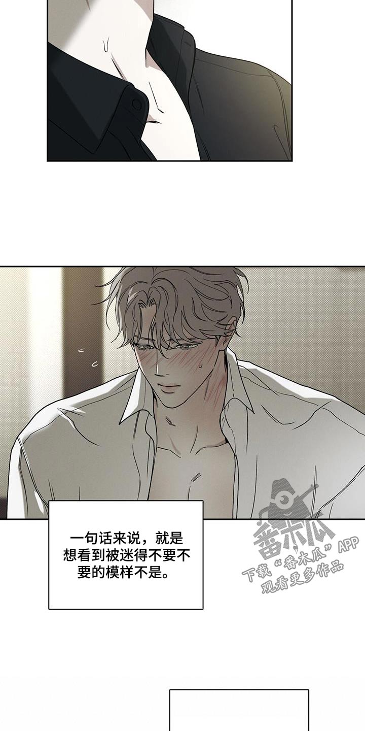 送上门的爱漫画,第89章：【第二季】开心嘛1图