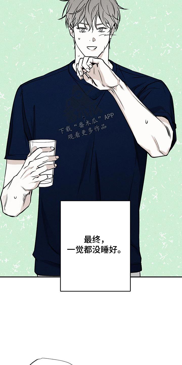 送上门的爱漫画,第76章：【第二季】当然1图