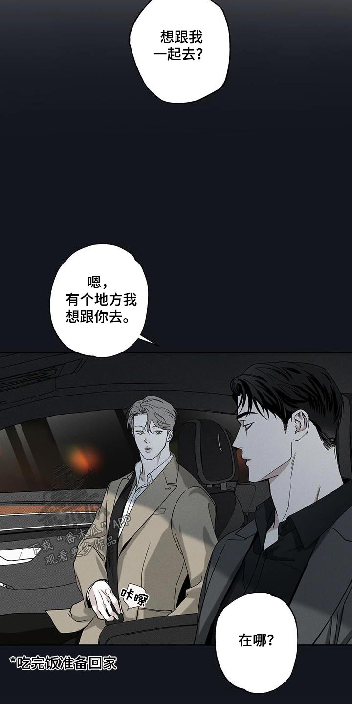 送上门的爱漫画,第86章：【第二季】生日快乐2图