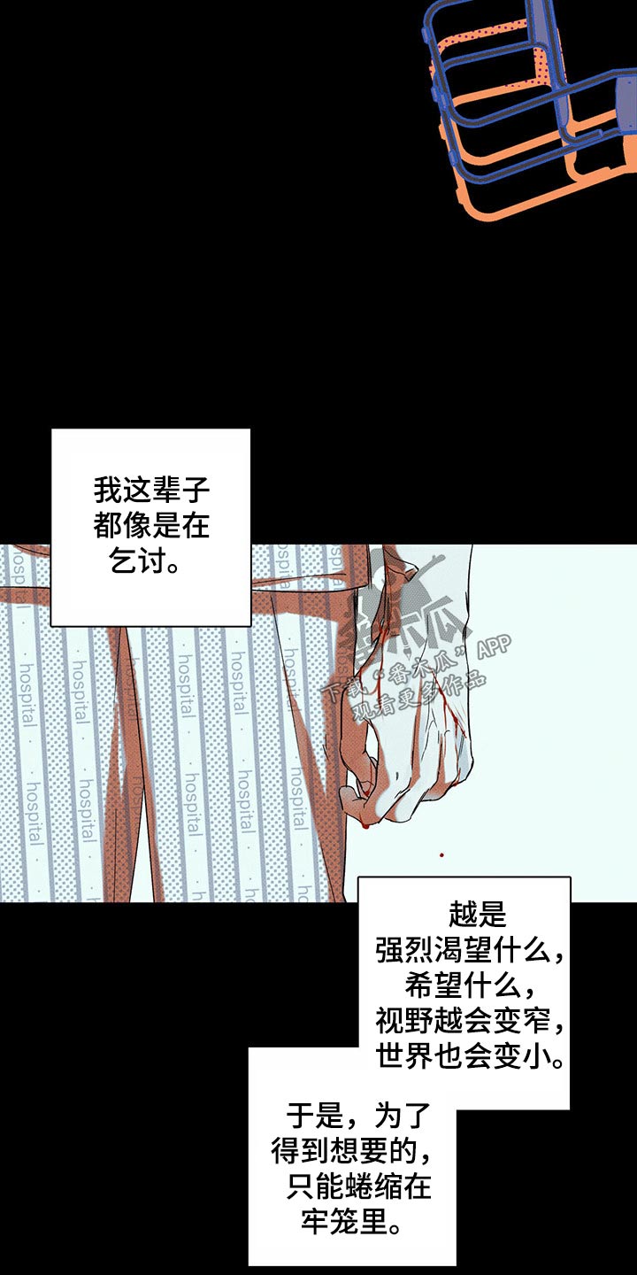 送上门的爱漫画,第70章：开不了口1图