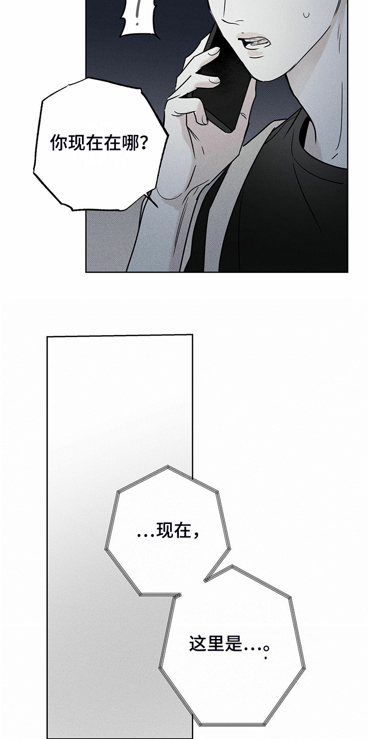 送上门的爱漫画,第46章：没那么累2图