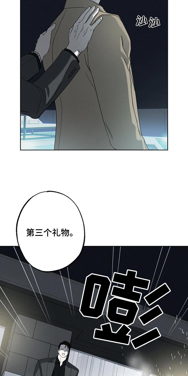 送上门的爱漫画,第87章：【第二季】泳池1图
